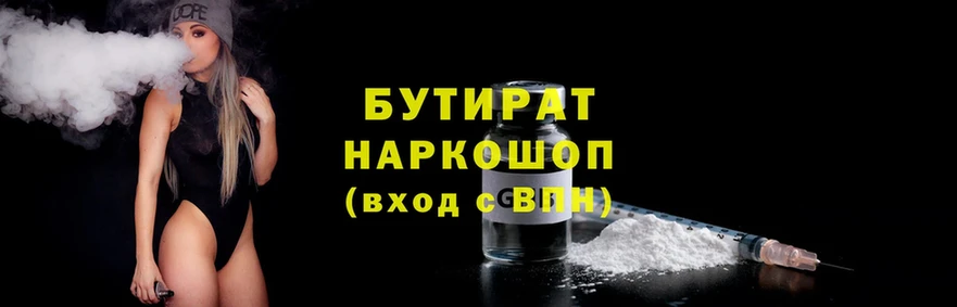 купить   Красновишерск  Бутират вода 