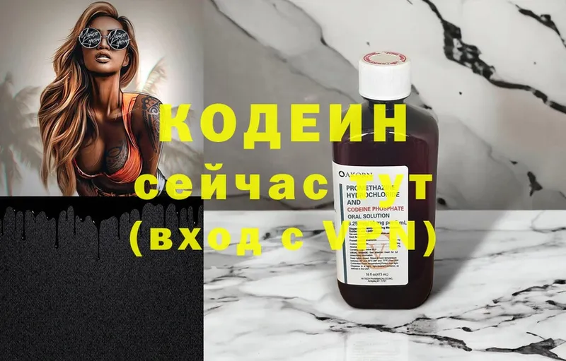 Codein Purple Drank  где можно купить наркотик  Красновишерск 