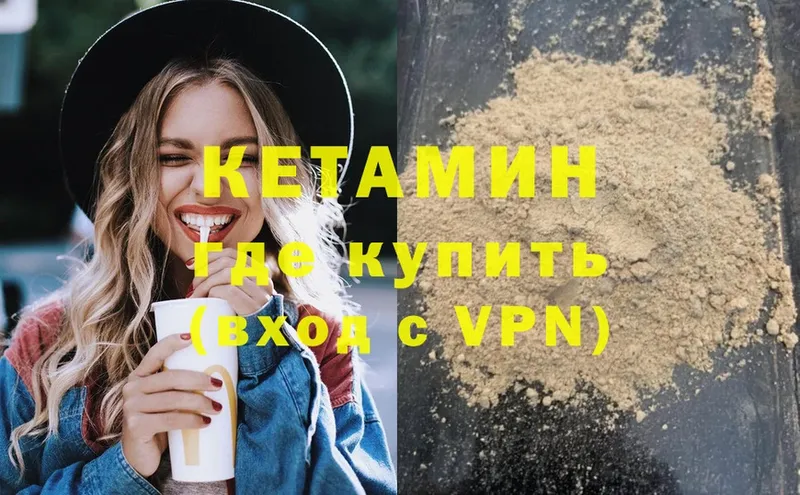 Кетамин ketamine  Красновишерск 