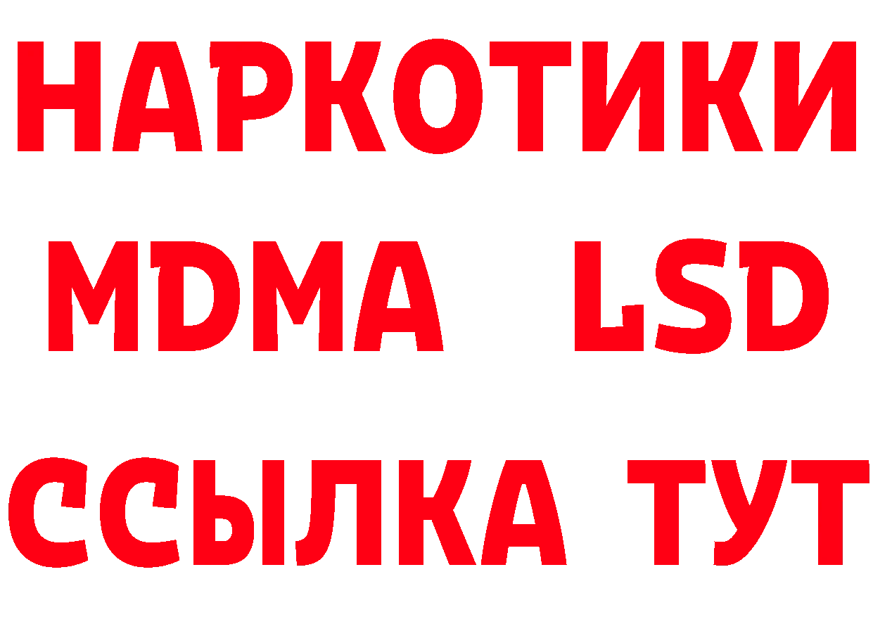 БУТИРАТ оксана зеркало нарко площадка гидра Красновишерск