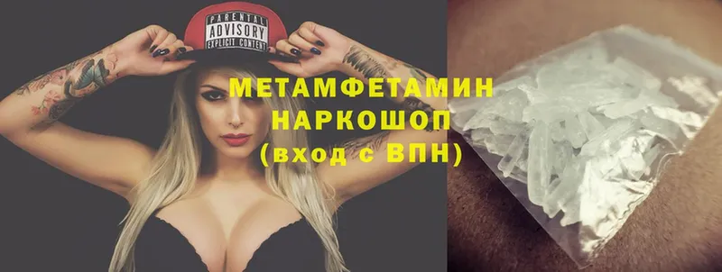 Метамфетамин Methamphetamine  Красновишерск 